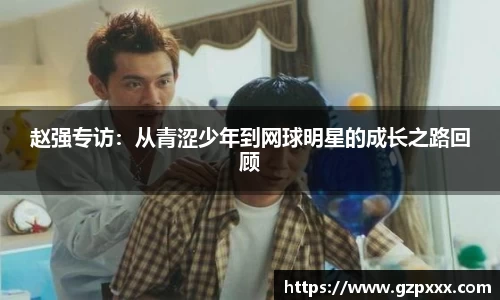 谈球吧官方网站